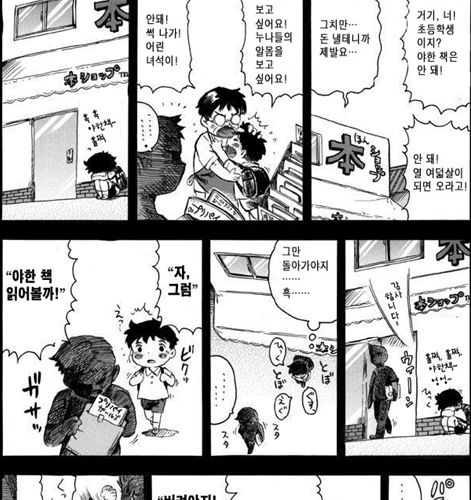 훈훈한 만화 편.jpg