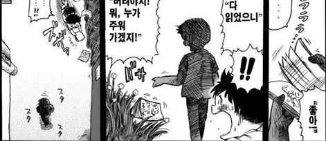 훈훈한 만화 편.jpg