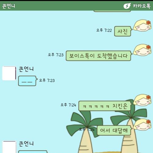 치킨 보채는 여자.jpg
