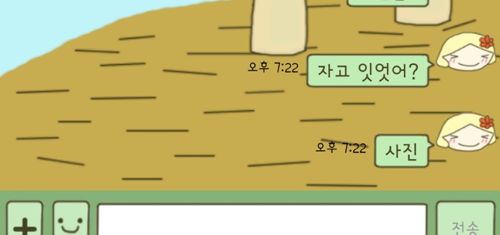 치킨 보채는 여자.jpg