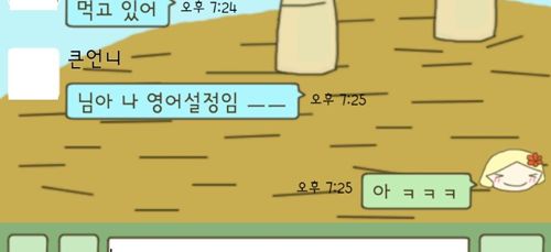 치킨 보채는 여자.jpg