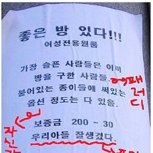 좋은방 있다!!!.jpg