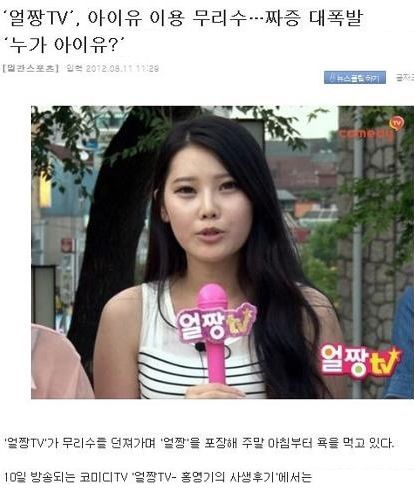 기자가 아이유 팬