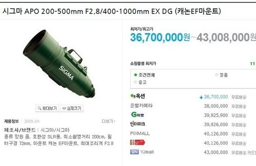 최저가 36,700,000원.jpg