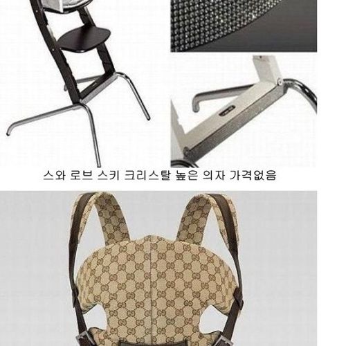 외국 상류층 육아용품가격.jpg
