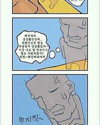 유체이탈 만화.jpg