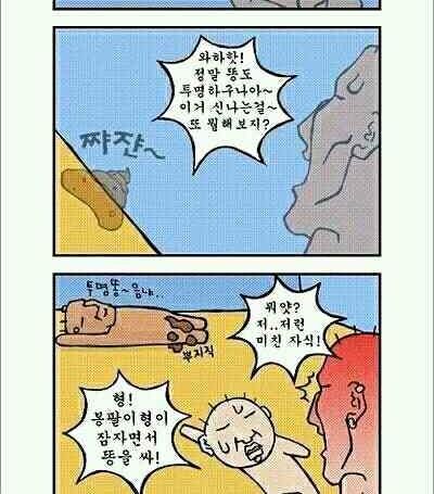 유체이탈 만화.jpg