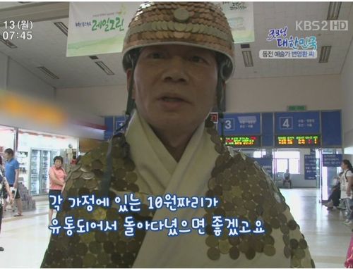 방송타서 망한 동전예술가.jpg