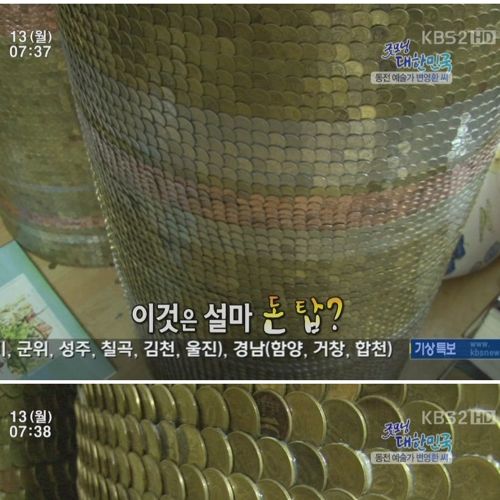 방송타서 망한 동전예술가.jpg