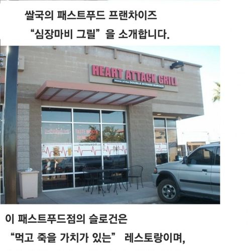 천조국의 심장마비 그릴.jpg