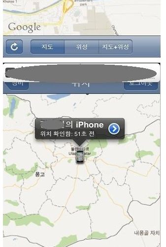 아이폰 분실 5개월 뒤.jpg