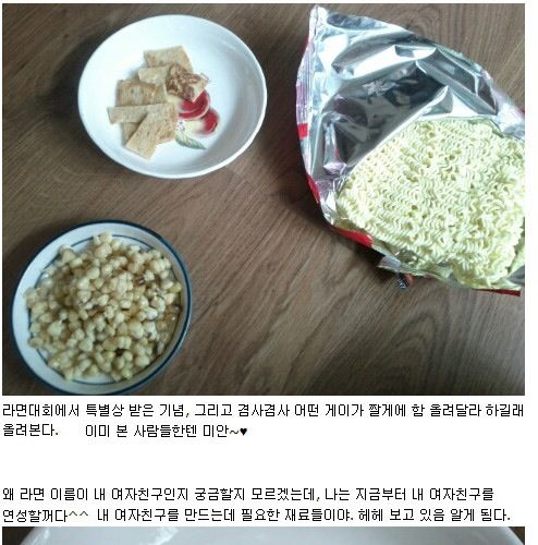 내 여자친구라면.jpg