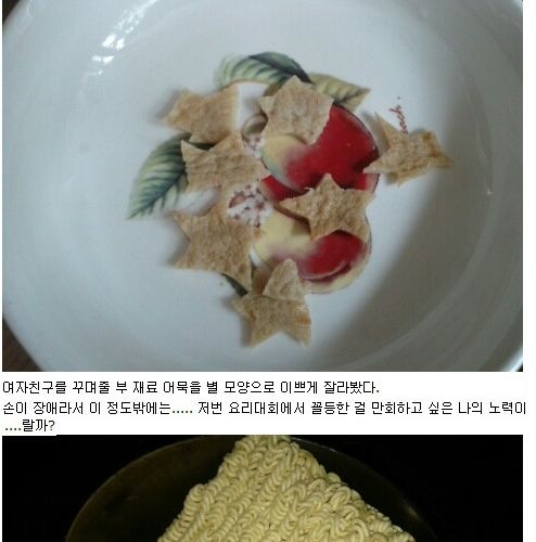내 여자친구라면.jpg