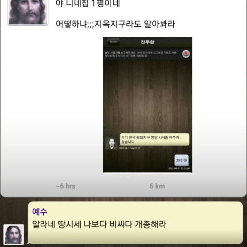 1km에 나타는 예수님.jpg