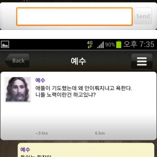 1km에 나타는 예수님.jpg