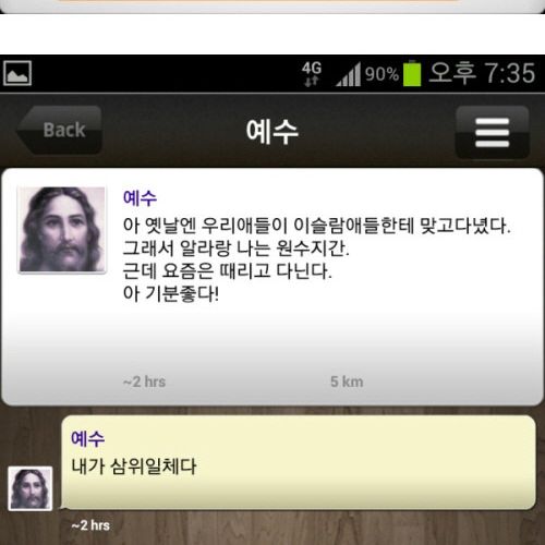 1km에 나타는 예수님.jpg