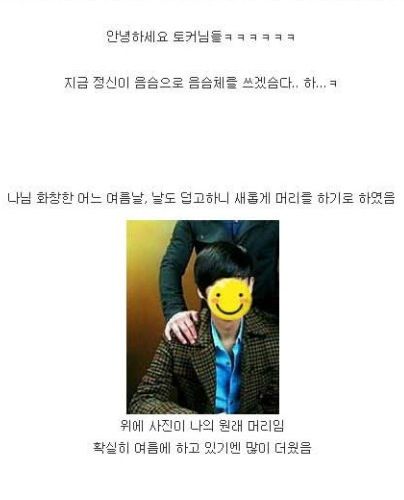 내머리 이제 어떻게함?.jpg