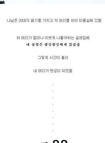 내머리 이제 어떻게함?.jpg