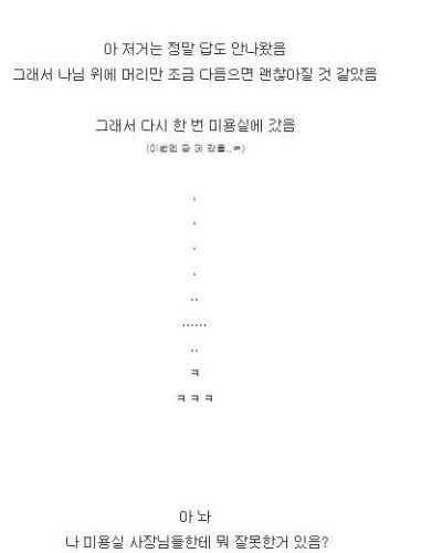 내머리 이제 어떻게함?.jpg