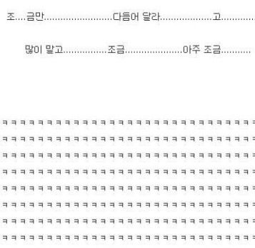 내머리 이제 어떻게함?.jpg