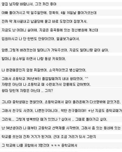 [글스압]내가 살아온 19년.txt