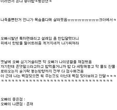 오빠 능욕하기.txt