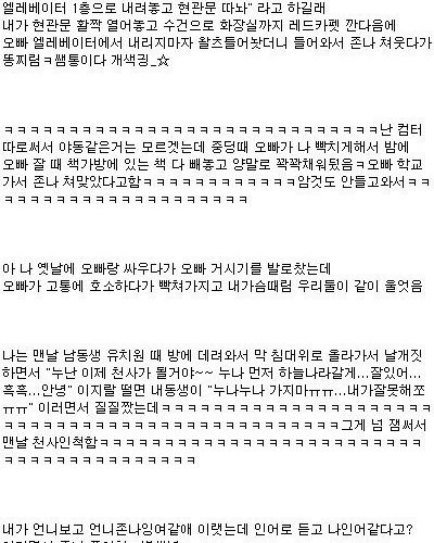 오빠 능욕하기.txt