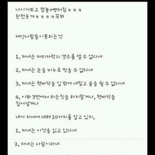 세상사람들이 못하는것.jpg