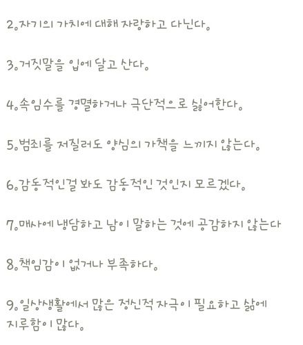 싸이코테스트.txt