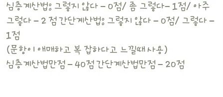 싸이코테스트.txt