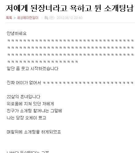 여자를 인터넷으로 배운남자