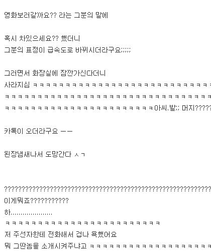 여자를 인터넷으로 배운남자