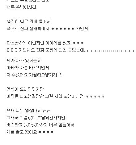 여자를 인터넷으로 배운남자