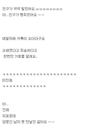 여자를 인터넷으로 배운남자