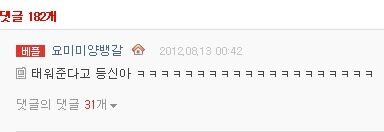 여자를 인터넷으로 배운남자