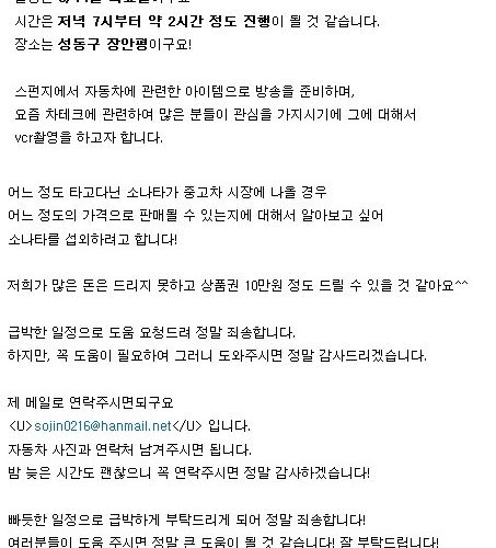 자동차갤에 나타난 스펀지제작팀