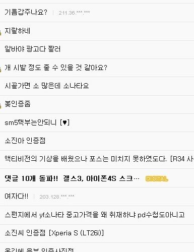 자동차갤에 나타난 스펀지제작팀