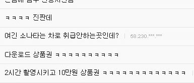 자동차갤에 나타난 스펀지제작팀