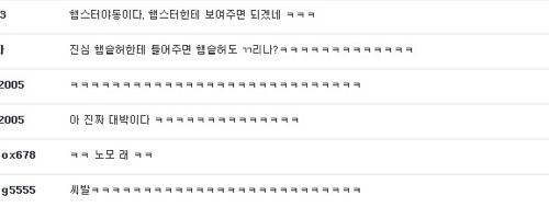 햄동 노모 공개.jpg