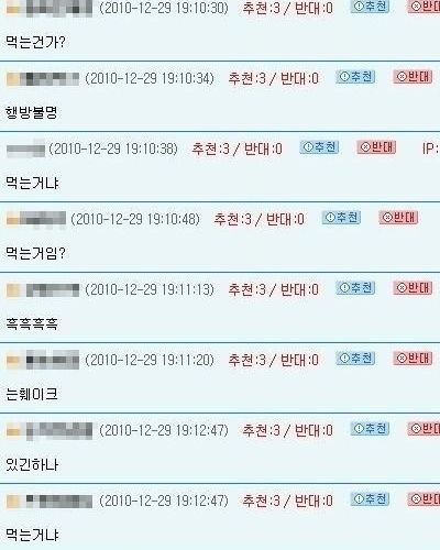 자신의 연애생활을 4글자로 
