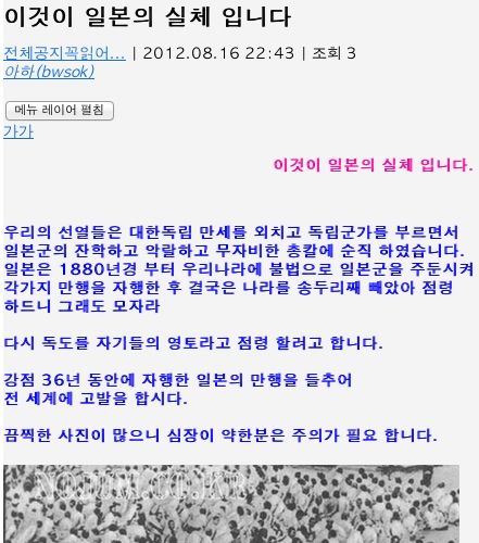 [스압][심약자주의!!]일본의실체