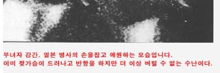 [스압][심약자주의!!]일본의실체