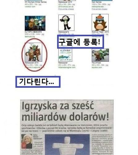 밴쿠버 올림픽 마스코트 능욕