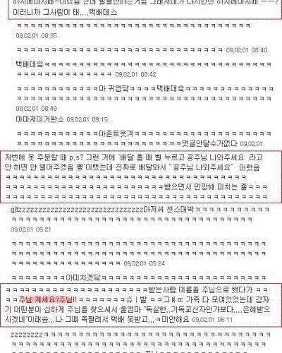 택배 웃긴실화들.jpg