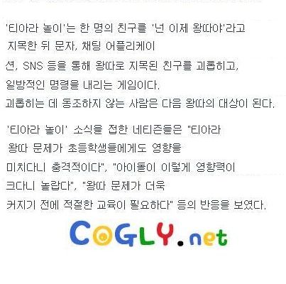 티아라 놀이.jpg