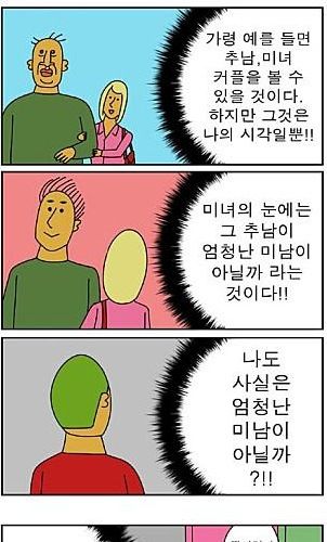 시각의 차이.jpg