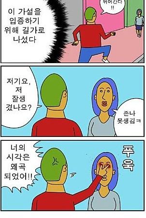 시각의 차이.jpg