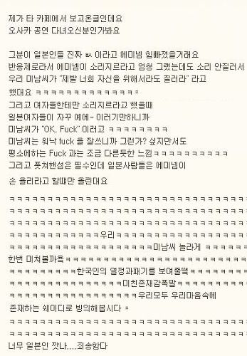 에미넴 일본공연.swf