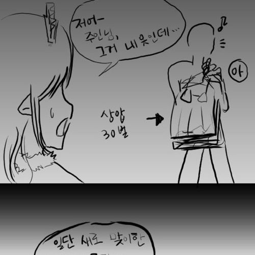 캐릭터 삭제 못하게하는 만화