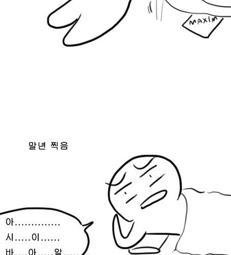 입대에서 전역까지 군대언어.jpg